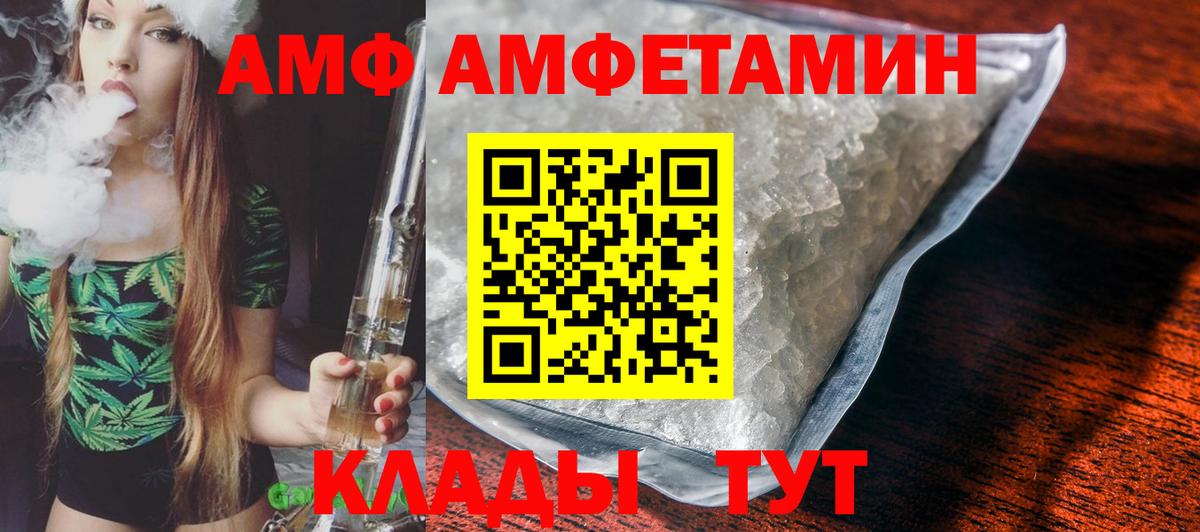 Амфетамин  АМФЕТАМИН VHQ  Вход с VPN  Валуйки  Амфетамин 