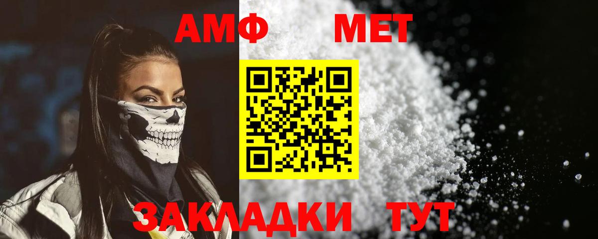 АМФ Premium Валуйки