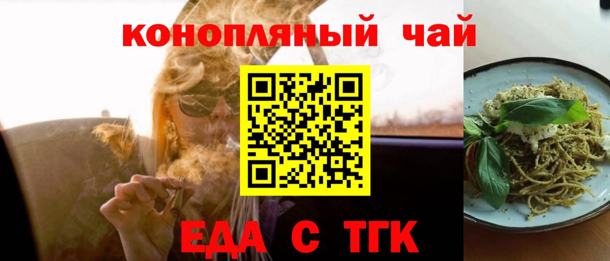 Cannafood конопля  Вход с VPN  Валуйки 