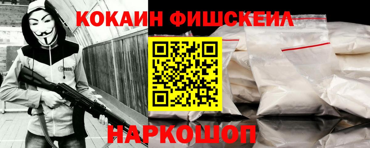 Кокаин 99%  COCAIN  COCAIN Колумбийский  Валуйки  Вход с VPN 