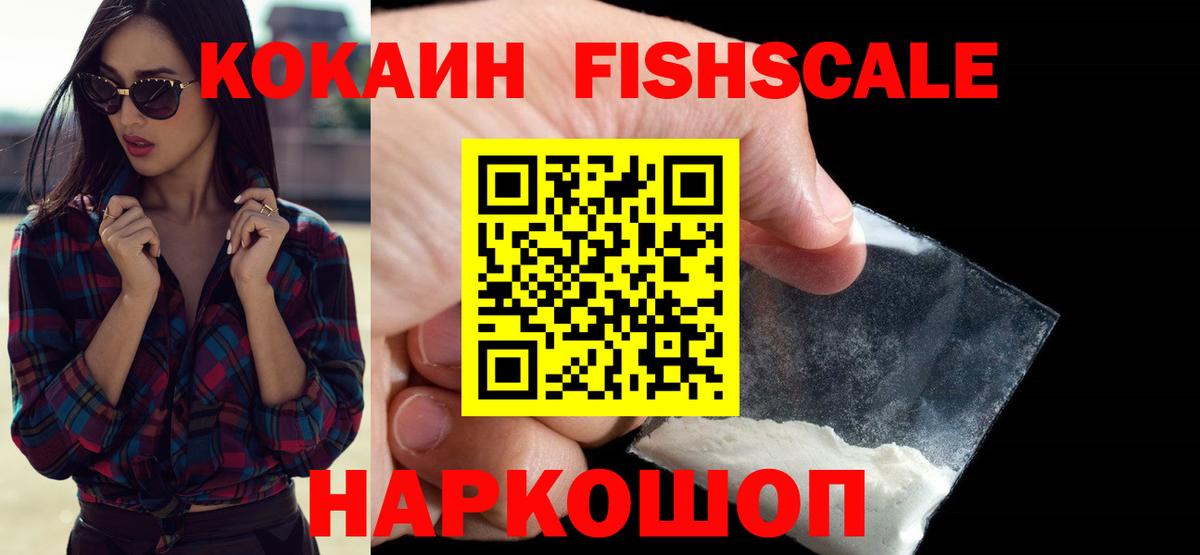 Cocaine Эквадор Валуйки