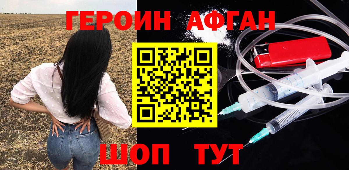 Героин герыч  ГЕРОИН  Валуйки  Вход с VPN 
