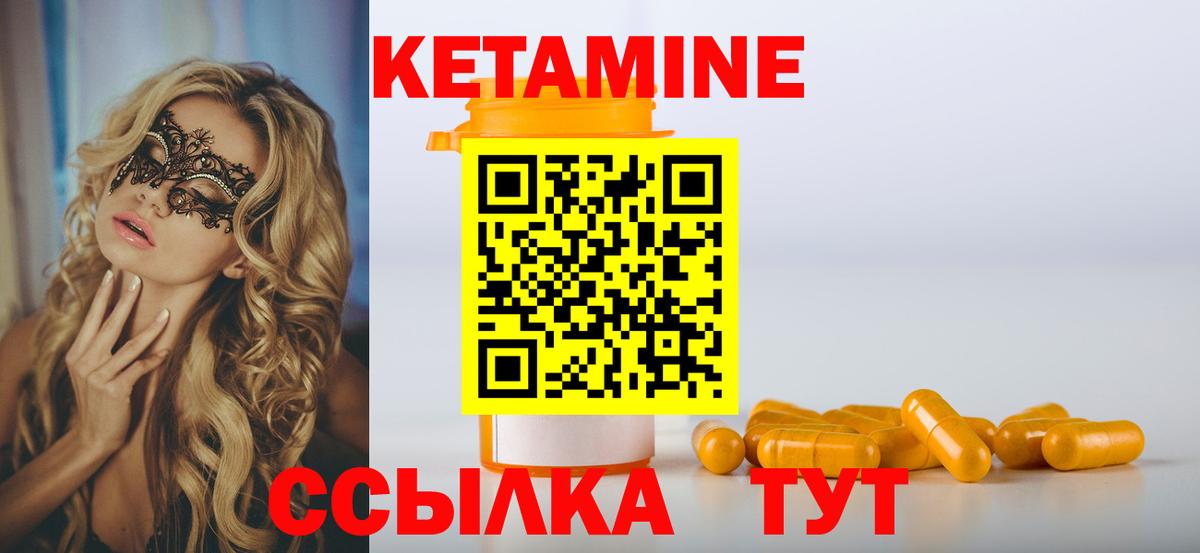 КЕТАМИН ketamine  Вход с VPN  мега как зайти  Валуйки 