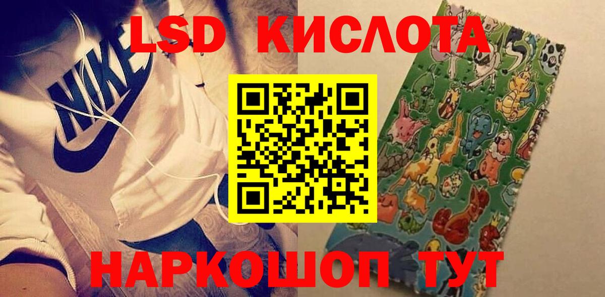ЛСД экстази кислота  Вход с VPN  Лсд 25 экстази кислота  Валуйки 