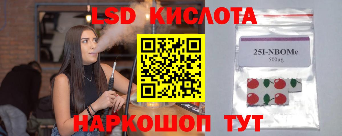 ЛСД экстази ecstasy Валуйки