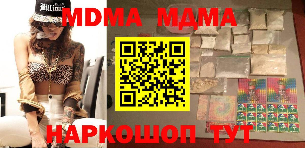 MDMA молли  MDMA  MDMA Molly  Валуйки  Вход с VPN 