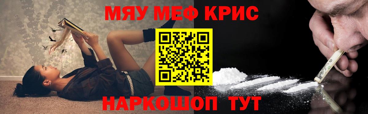 Мефедрон мука  МЕФ  МЯУ-МЯУ  Вход с VPN  Меф mephedrone  Валуйки 